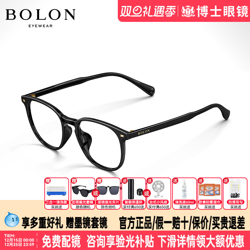 BOLON暴龙眼镜框时尚潮流