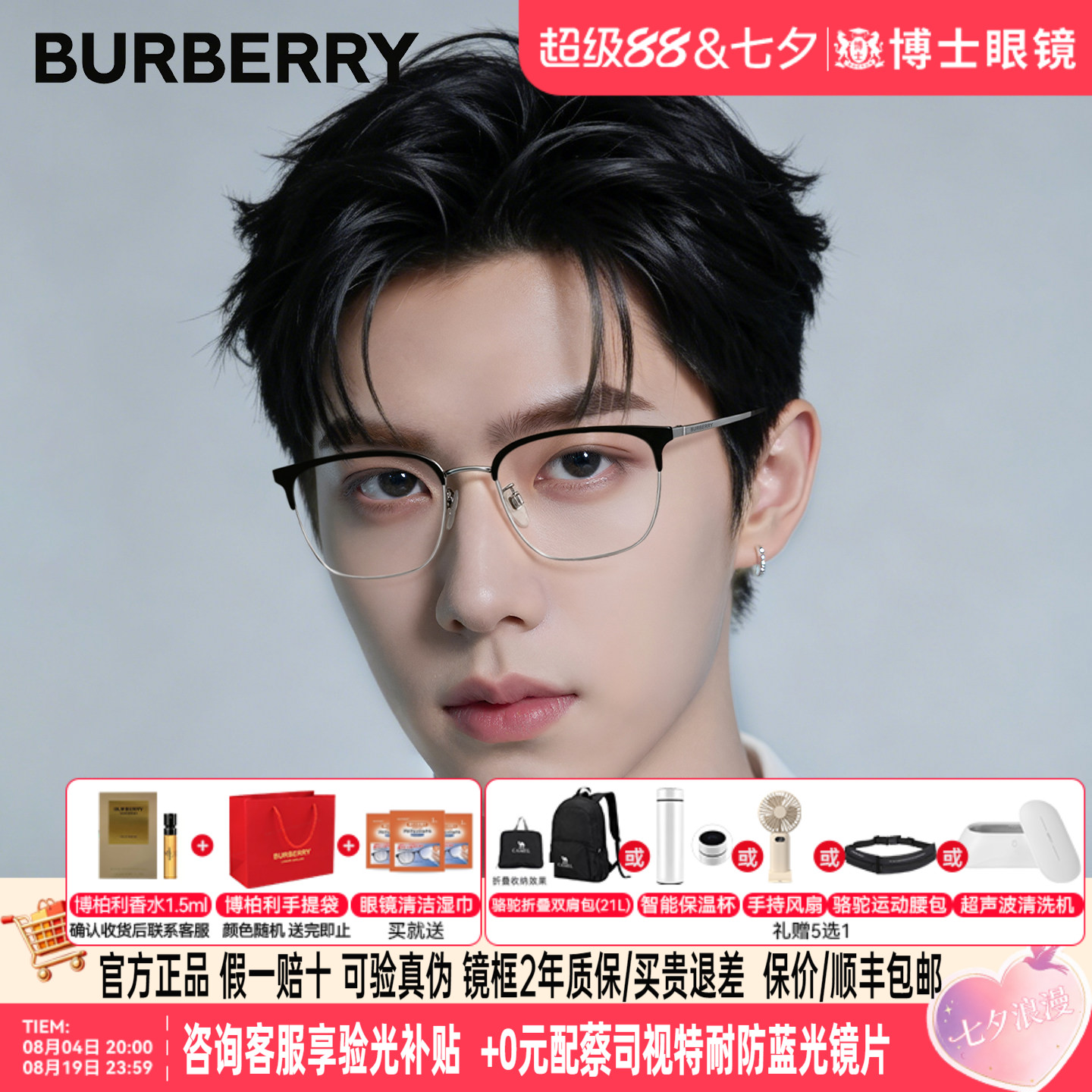 Burberry博柏利眼镜框男士半框近视可配度数女巴宝莉眼镜0BE1338D