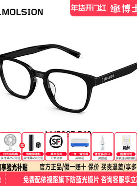 陌森眼镜大黑框显脸小素颜镜架韩版潮可配度数近视眼镜框MJ3097