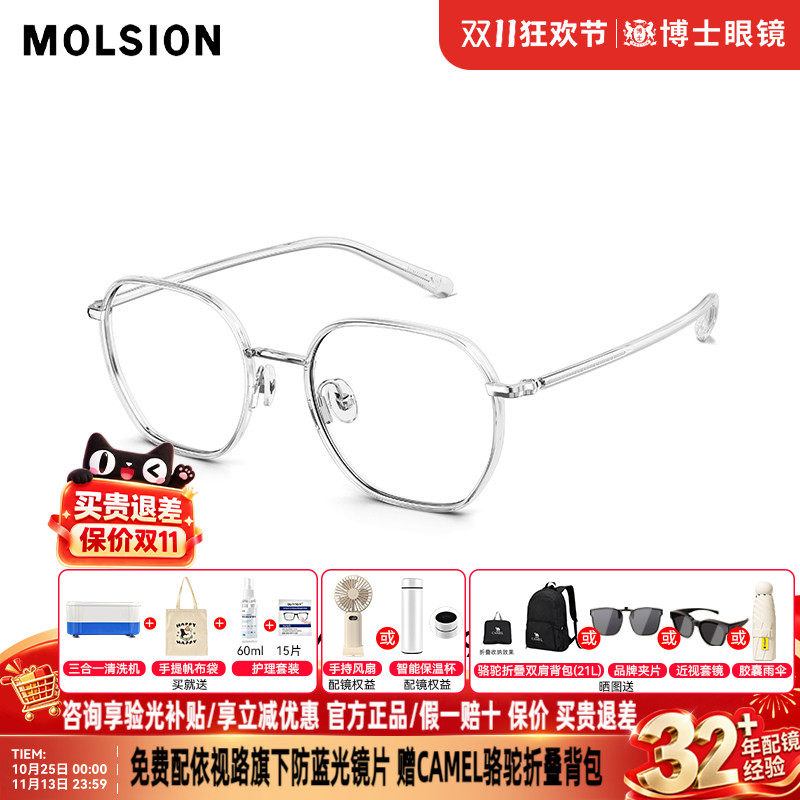 陌森眼镜框新款多边形框女士明星同款近视眼镜架男潮流MJ6188