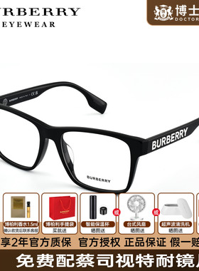 Burberry博柏利眼镜框黑框男款时尚板材近视眼镜架女潮流0BE2393D
