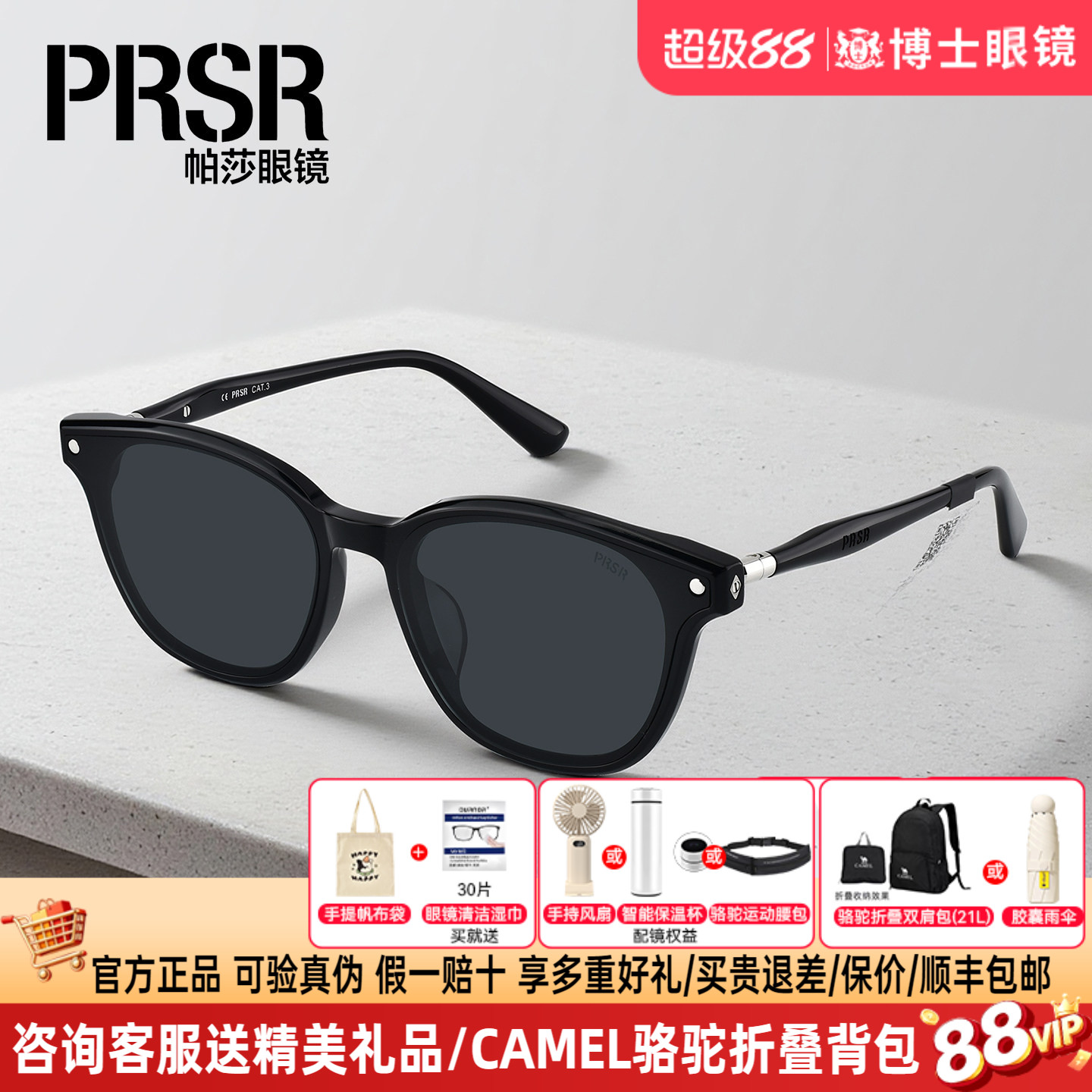 prsr帕莎墨镜26年新品鞠婧祎同款女士经典黑超遮阳太阳眼镜PS3070
