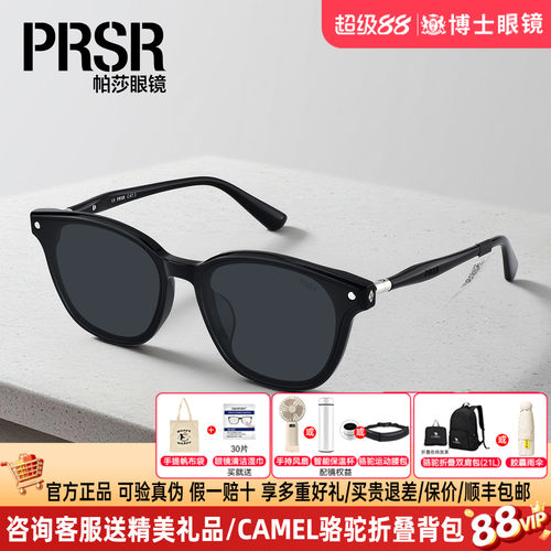 prsr帕莎墨镜26年新品鞠婧祎同款女士经典黑超遮阳太阳眼镜PS3070