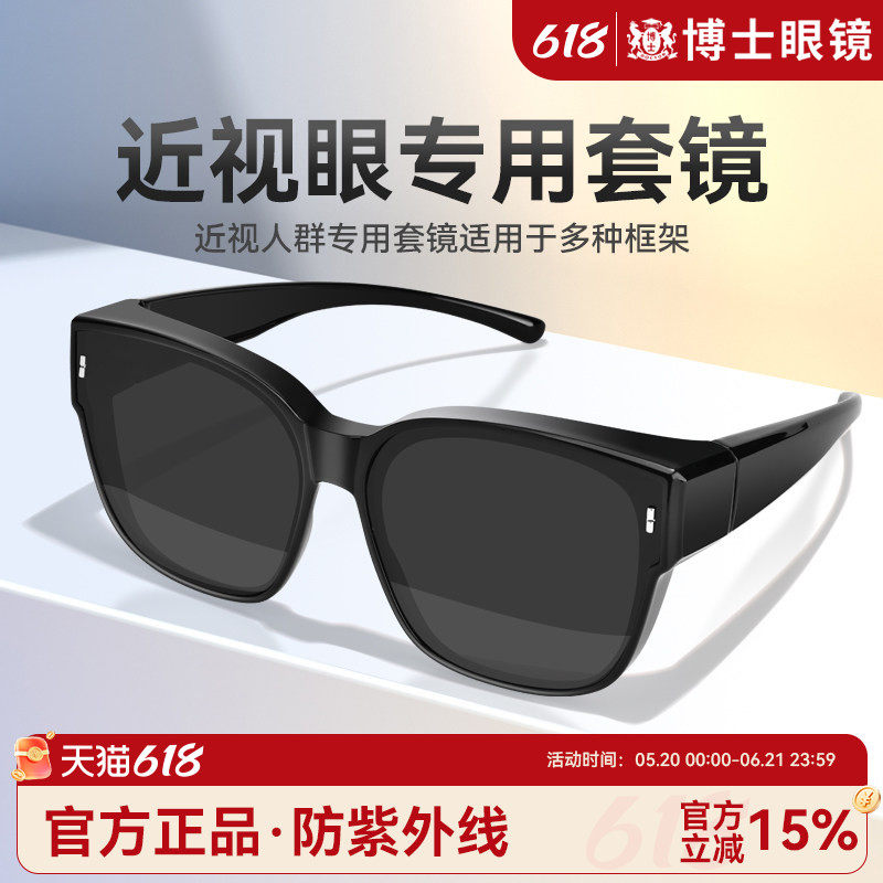 偏光套镜近视太阳镜女新款大框可套近视眼镜开车专用钓鱼墨镜男款