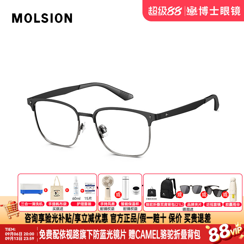 陌森眼镜框26新款半框男轻质钛架近视眼镜架眉框可配度数女MA7070