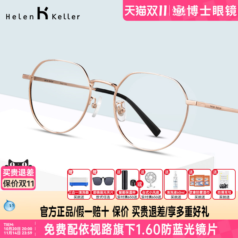 复古度数近视时尚眼镜