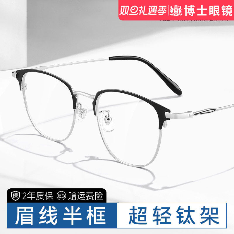 蓝光变色度数抗辐射眼镜近视半框