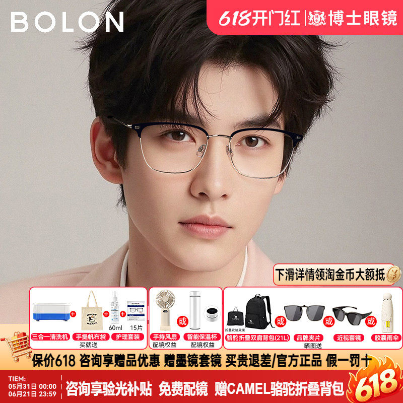暴龙眼镜框明星同款新品眉框男钛材质半框近视眼镜架女BA7009