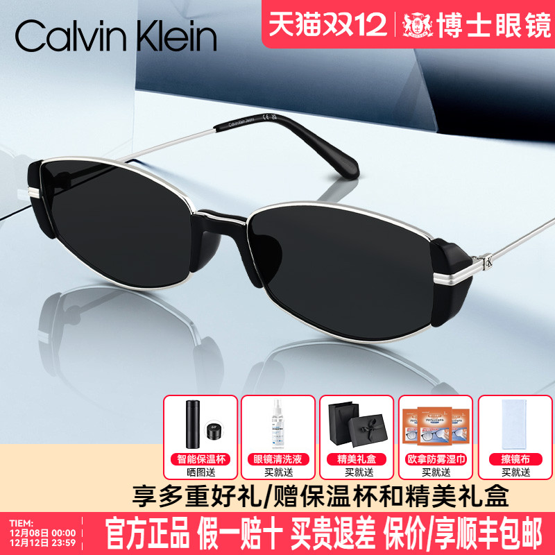 CK墨镜复古窄框墨镜度假老钱风太阳镜小棕镜椭圆框眼镜CKJ25214