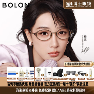 【杨紫同款】暴龙近视眼镜框26新品椭圆小框女款时尚配度数BA6073