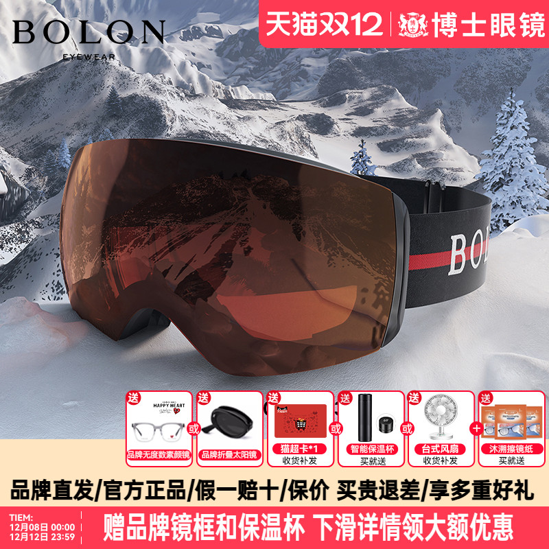 BOLON暴龙滑雪眼镜专用墨镜男