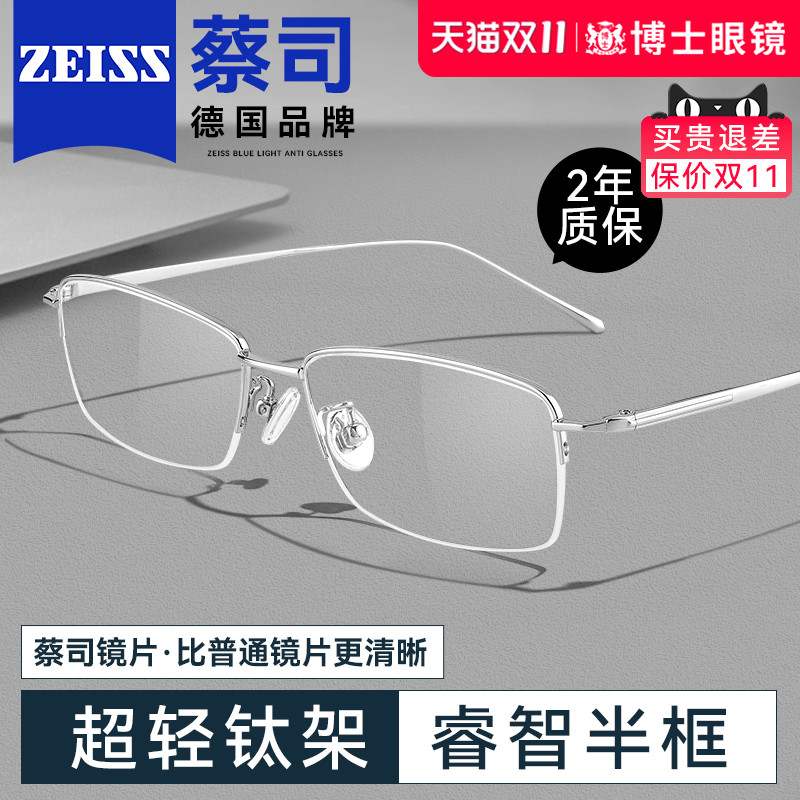 超轻纯钛半框近视眼镜男防蓝光女