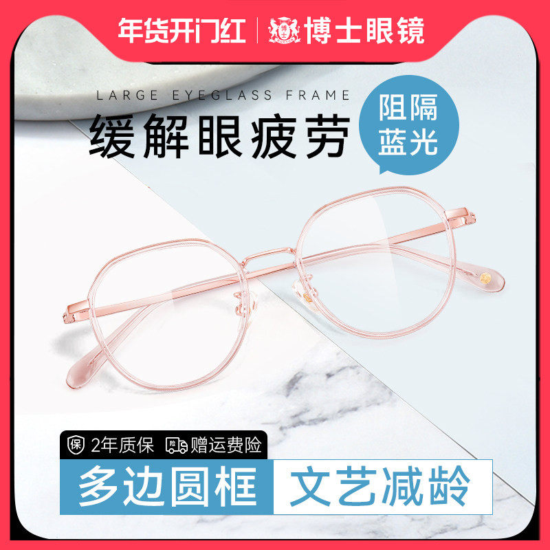 防蓝光辐射近视眼镜女款可配度数平光文艺复古圆框眼睛镜架镜框男