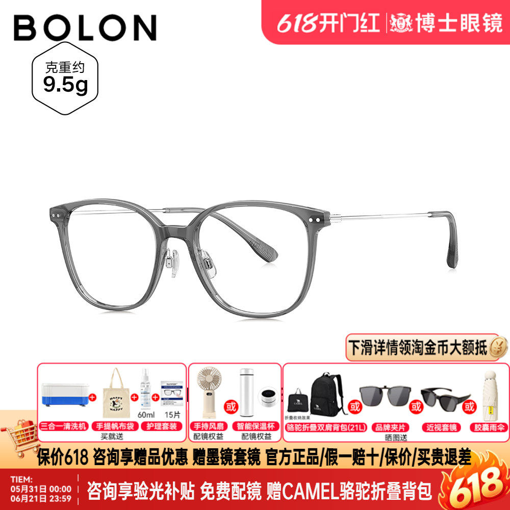 BOLON暴龙眼镜框简约近视镜架复古棕色男圆脸可配度数女BJ5189