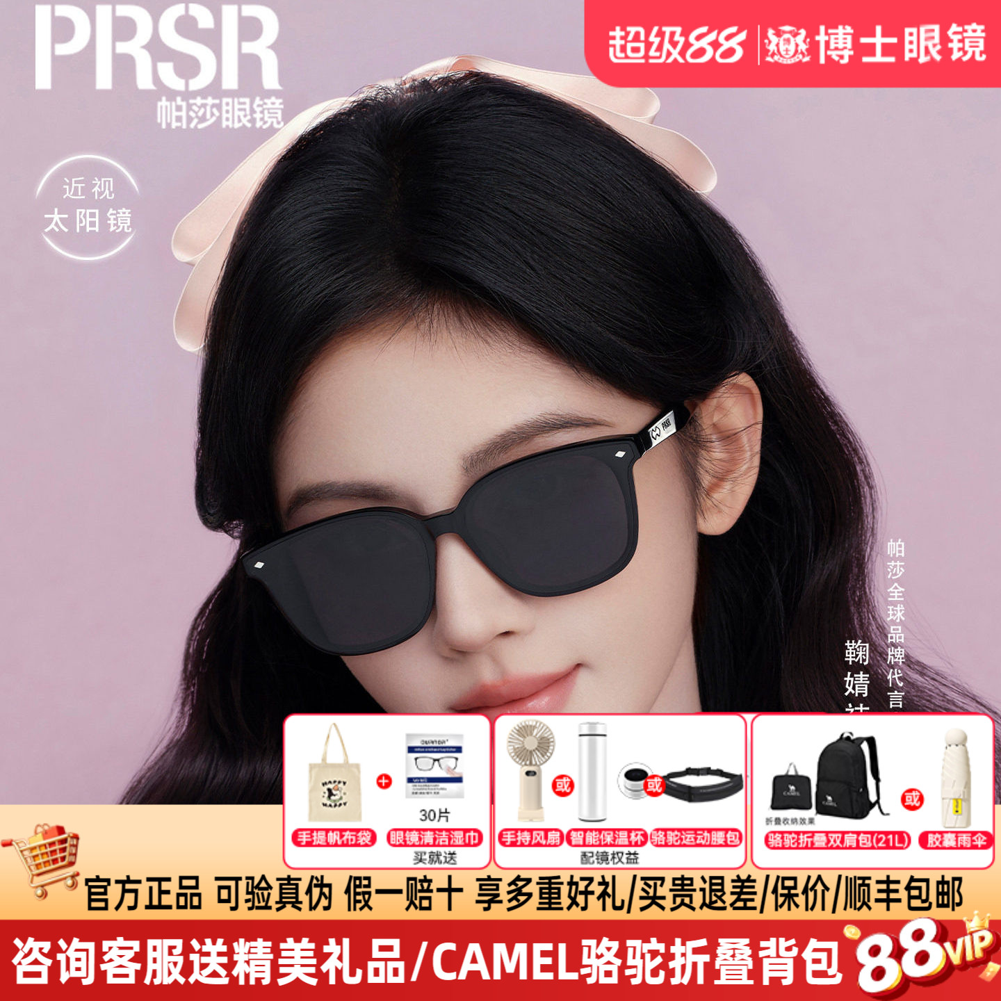 prsr帕莎墨镜女款26年新品经典方框时尚男士黑超太阳眼镜PS3074