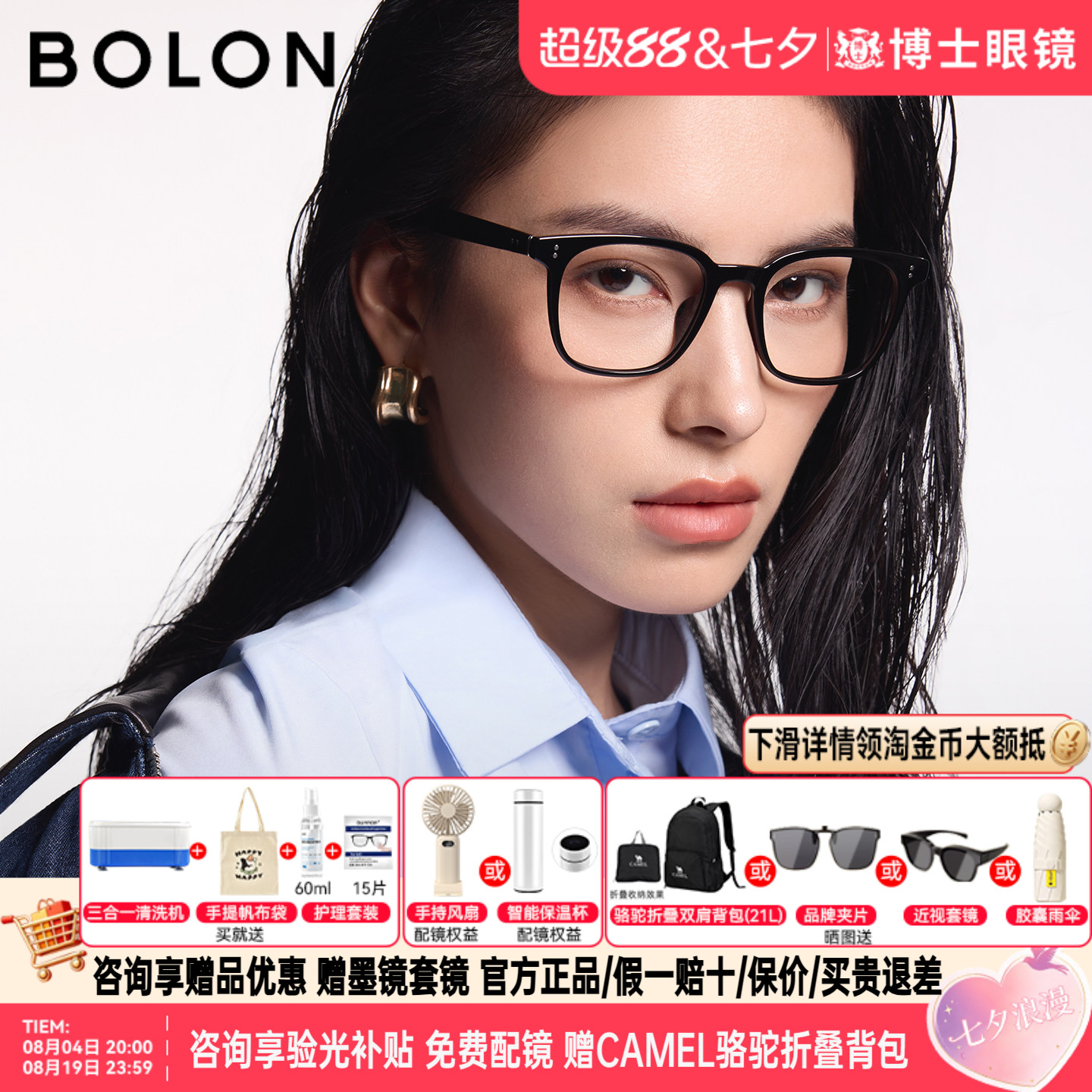 BOLON暴龙眼镜框女款新品黑框复古方形近视镜架男可配度数BJ5195