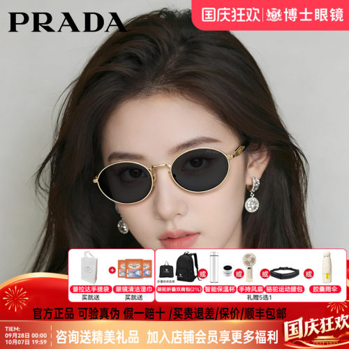 prada普拉达墨镜女士老钱风复古时尚椭圆遮阳大牌男太阳镜0PR65ZS