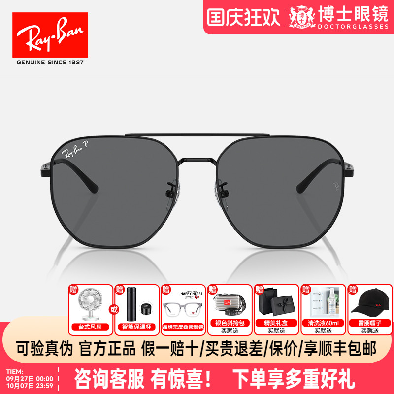 RayBan雷朋太阳镜偏光飞行员男女款墨镜渐变时尚新品0RB3724D