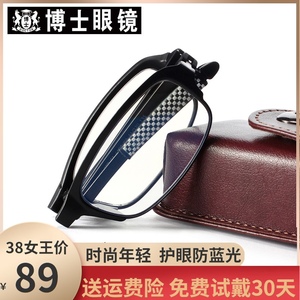 博士眼镜老花镜折叠男女时尚防蓝光舒适便携全框超轻老花眼镜6155