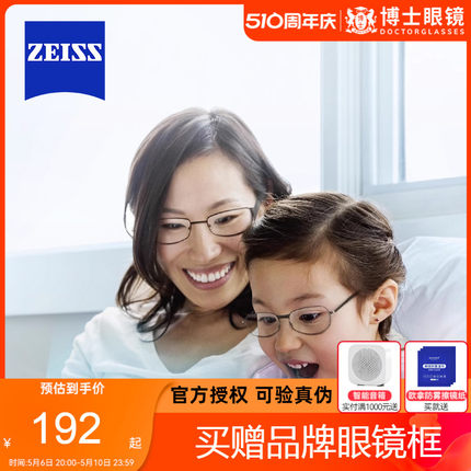 蔡司镜片新清锐钻立方防蓝光1.61超薄1.74近视眼镜片2片ZEISS