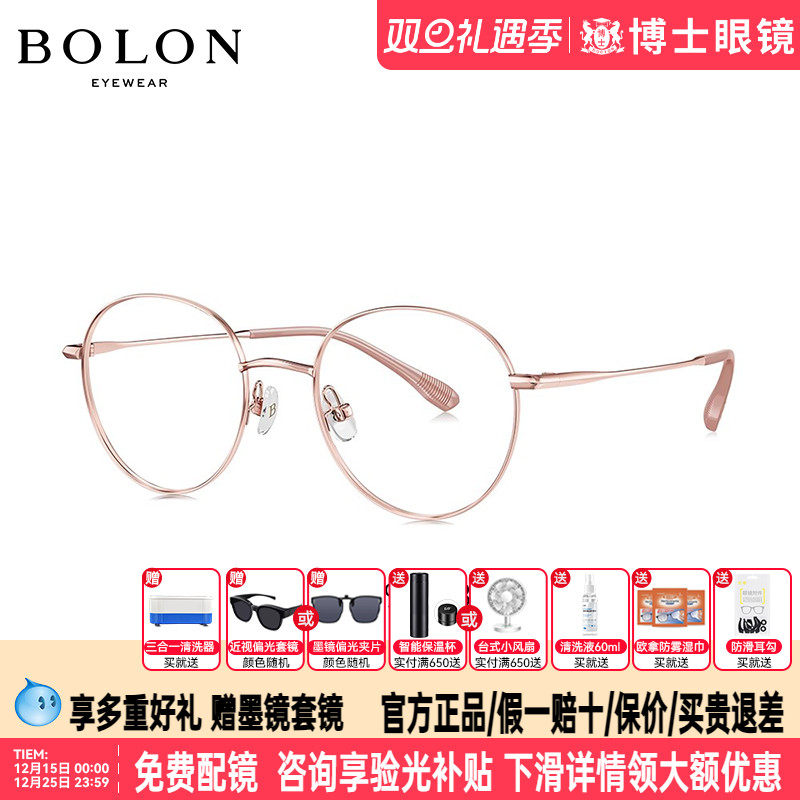 BOLON暴龙眼镜2023新品