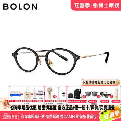 BOLON暴龙眼镜框26新品钛架书呆子镜男近视镜架可配度数女BT6150