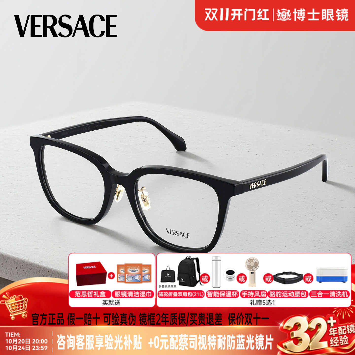 Versace范思哲眼镜黑框男女同款方形近视可配度数眼镜架0VE3378D