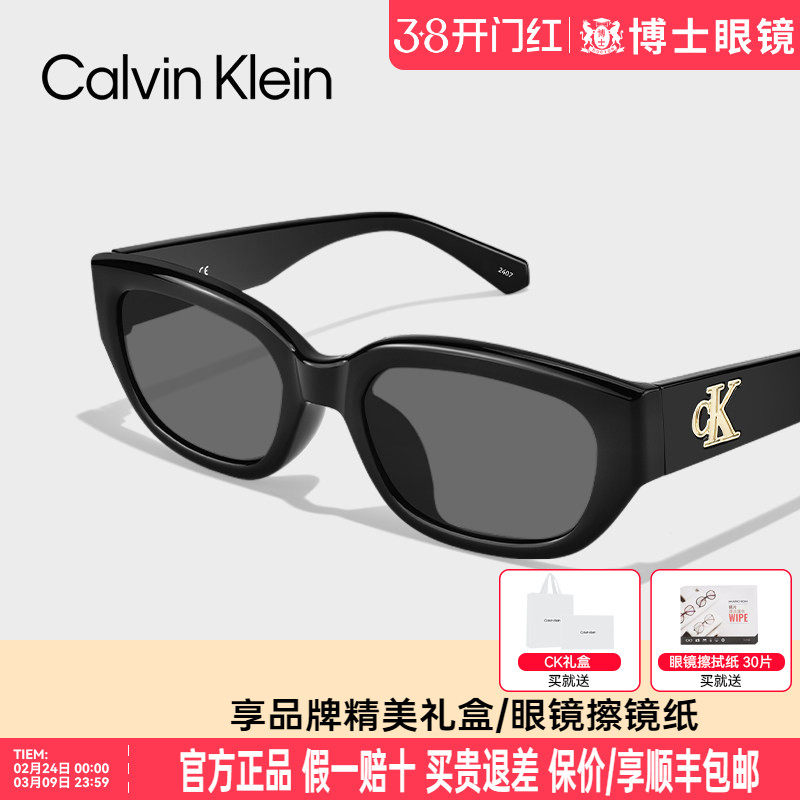 CK墨镜复古猫眼男女款新款高级感近视太阳镜防紫外线CKJ24639