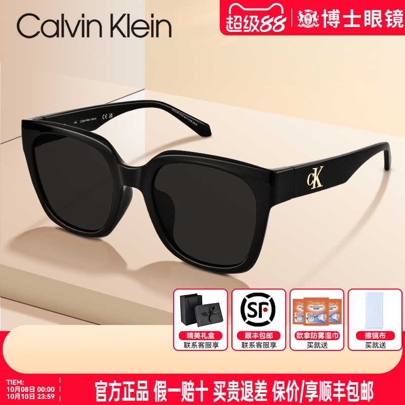 CK墨镜女款2025新品方框GM同款男款高级感太阳眼镜旗舰店CKJ25637