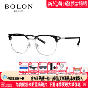 近視鏡架休閑鏡框男女BJ6103 BOLON暴龍眼鏡金屬商務眼鏡框新款