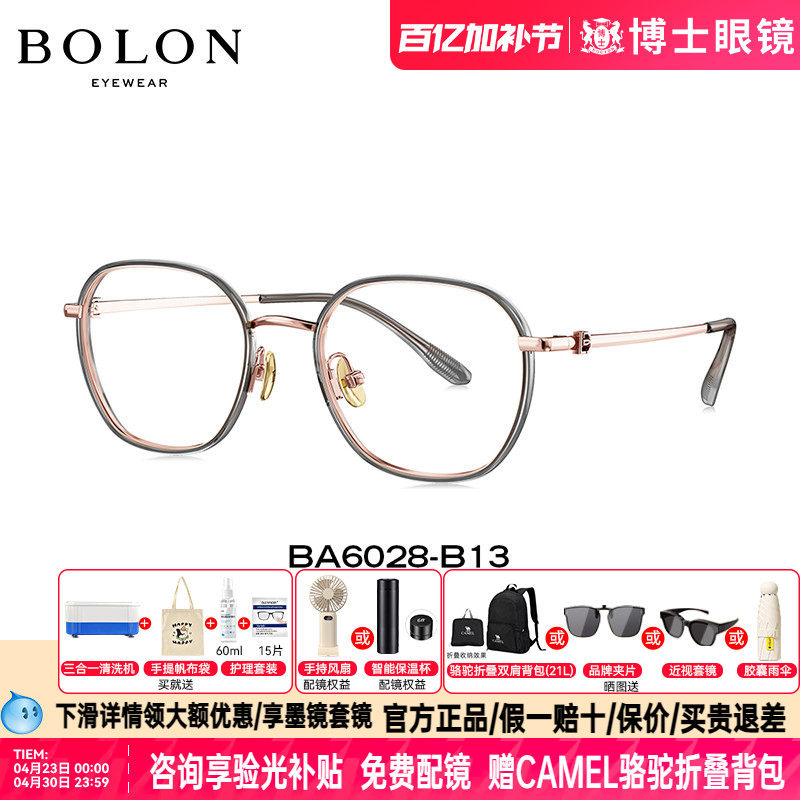 BOLON暴龙近视眼镜框新品多边形眼镜架时尚潮眼镜男女款BA6028