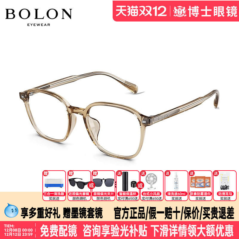 BOLON暴龙近视眼镜冷茶色镜框