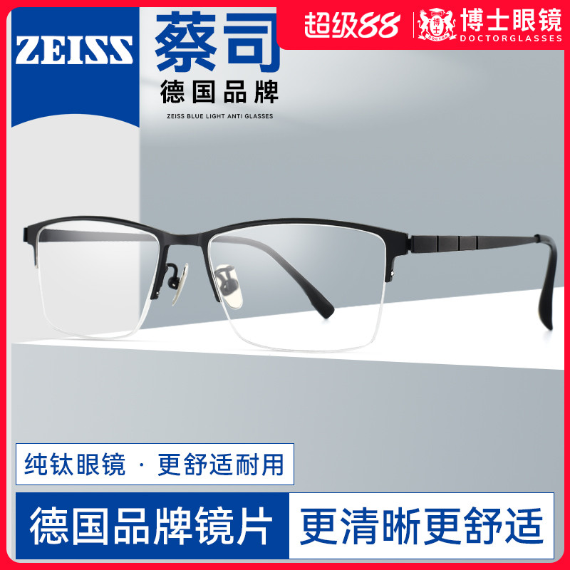 超轻纯钛近视眼镜男款官方旗舰店