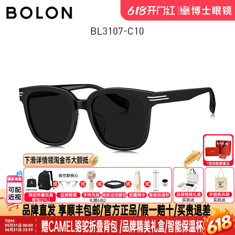 暴龙近视太阳镜GM同款时尚潮流墨镜男高级感女可配度数BL3121