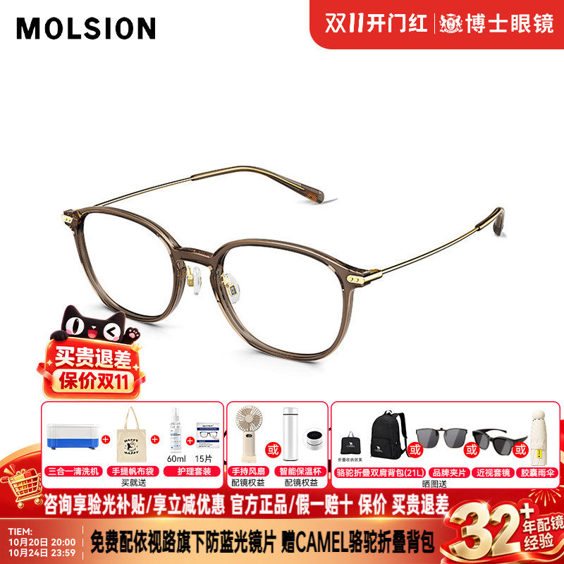 陌森眼镜框男女款近视可配高度数镜片架舒适不夹脸眼镜架MJ5123