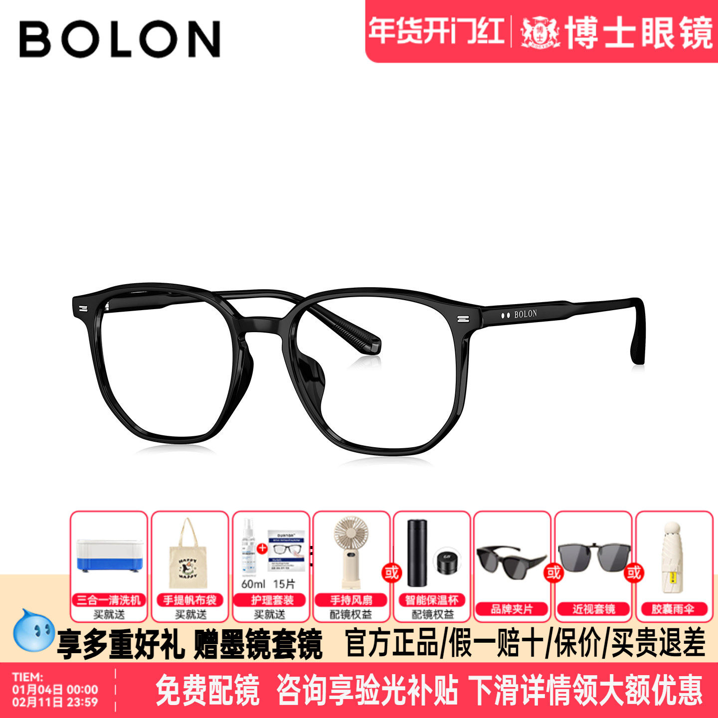 BOLON暴龙眼镜框26新品方圆款黑框男素颜近视镜架配度数女BJ5218,ZIPPO/瑞士军刀/眼镜,眼镜架,淘宝优惠券,粉丝福利购,淘宝优惠卷