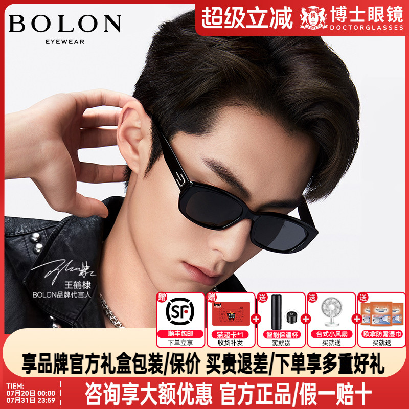 【王鹤棣同款】暴龙墨镜2023新品