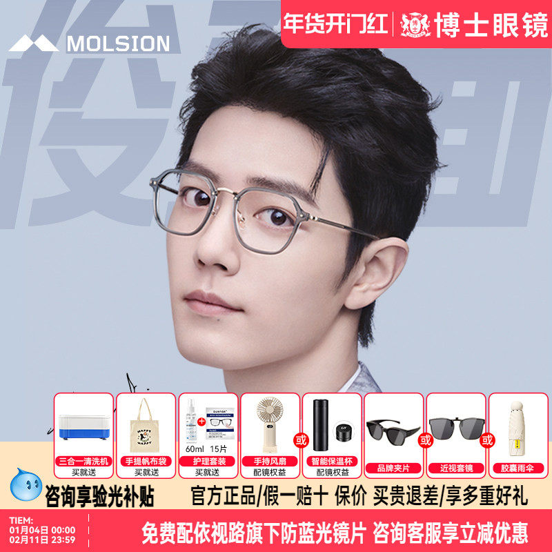 陌森眼镜框肖战同款文艺复古近视镜眼镜框女款潮流眼镜架男MJ6119,ZIPPO/瑞士军刀/眼镜,眼镜架,淘宝优惠券,粉丝福利购,淘宝优惠卷