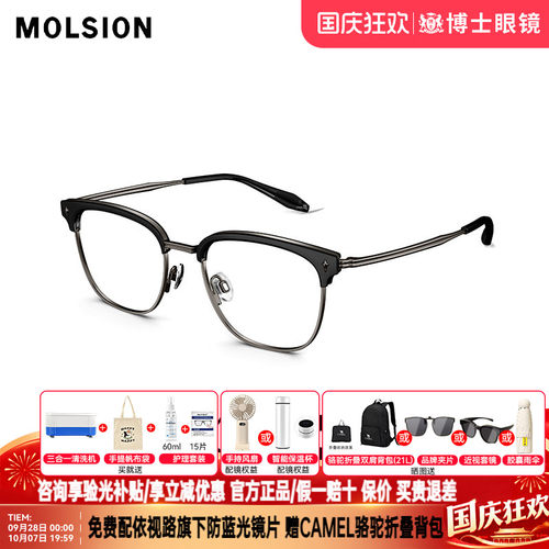 陌森半框眼镜男眉架斯文高级感明星同款近视可配高度数钛架MA6062