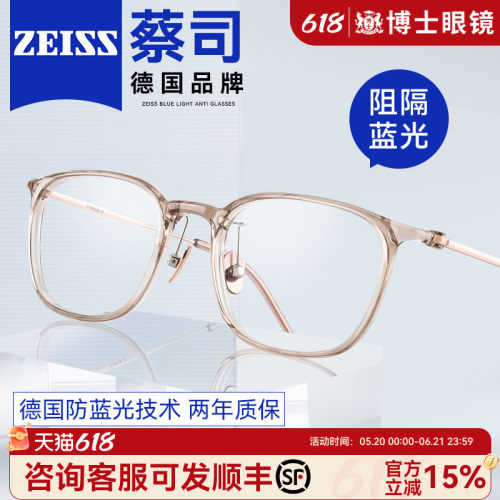 德国蔡司冷茶色近视防蓝光眼镜