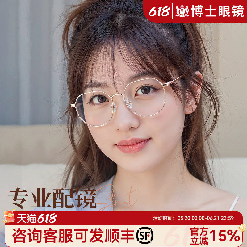 博士眼镜欧拿防蓝光辐射近视框女可护目配镜框素颜神器平光男士潮