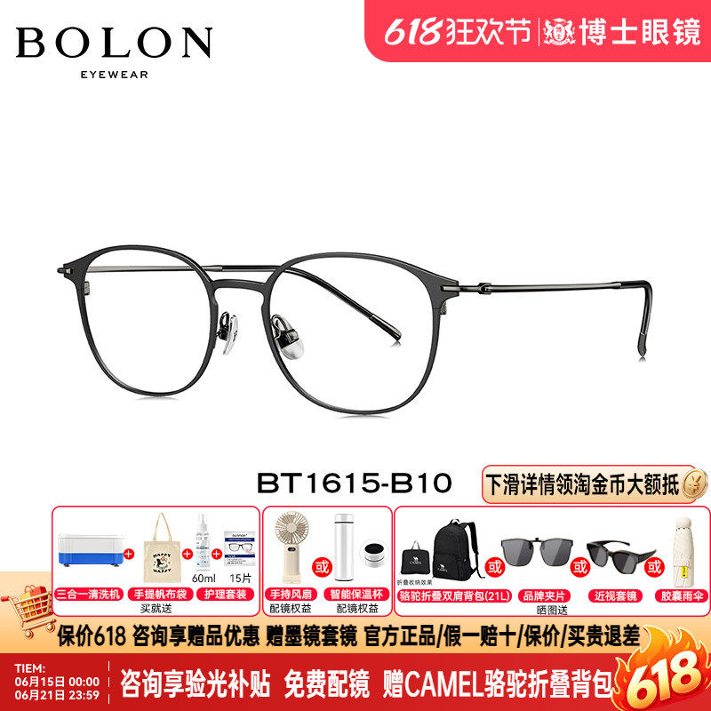BOLON暴龙眼镜圆框新品钛金属近视眼镜框商务男女眼镜架BT1615