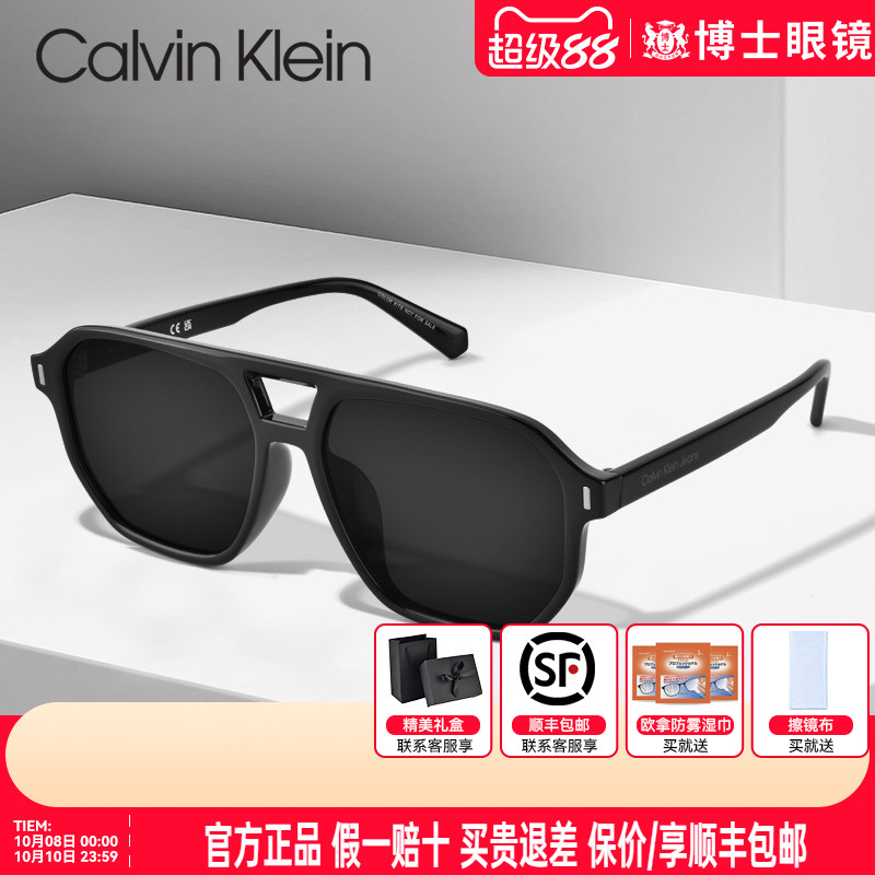 CK墨镜新款经典飞行员太阳镜男士开车专用驾驶镜CKJ23663SLB