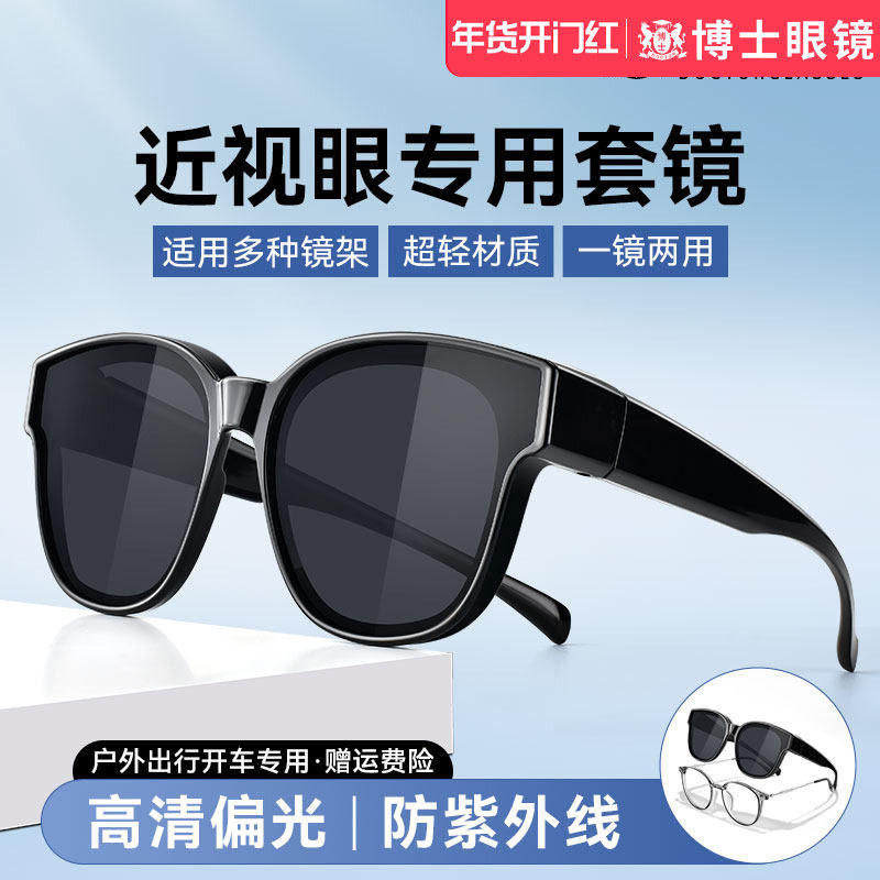 近视墨镜男女新款夹片可套近视眼镜开车防紫外线偏光太阳镜潮