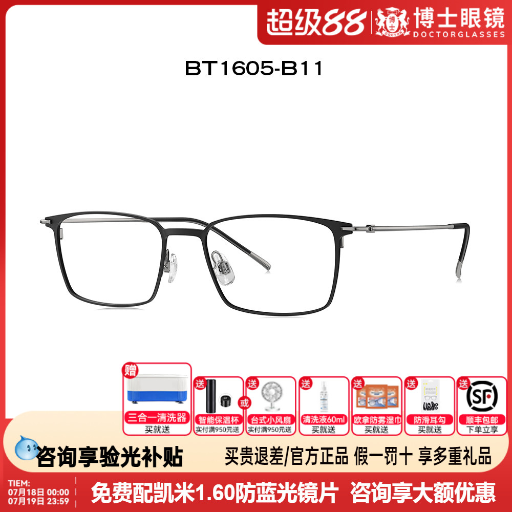 BOLON暴龙眼镜2023新品