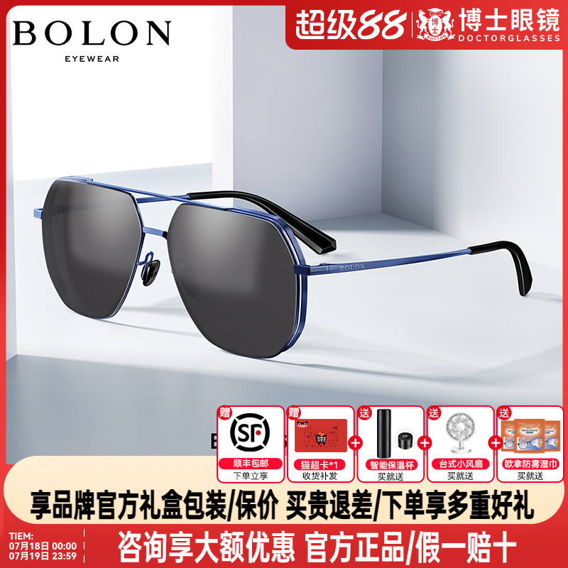 BOLON暴龙墨镜蛤蟆镜时尚潮流