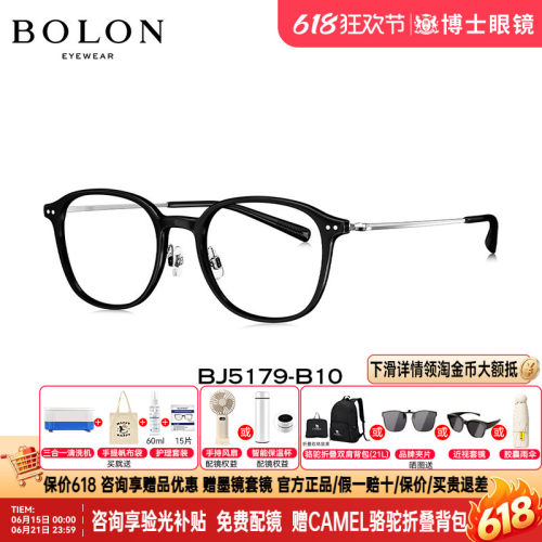 BOLON暴龙眼镜框新品复古黑框