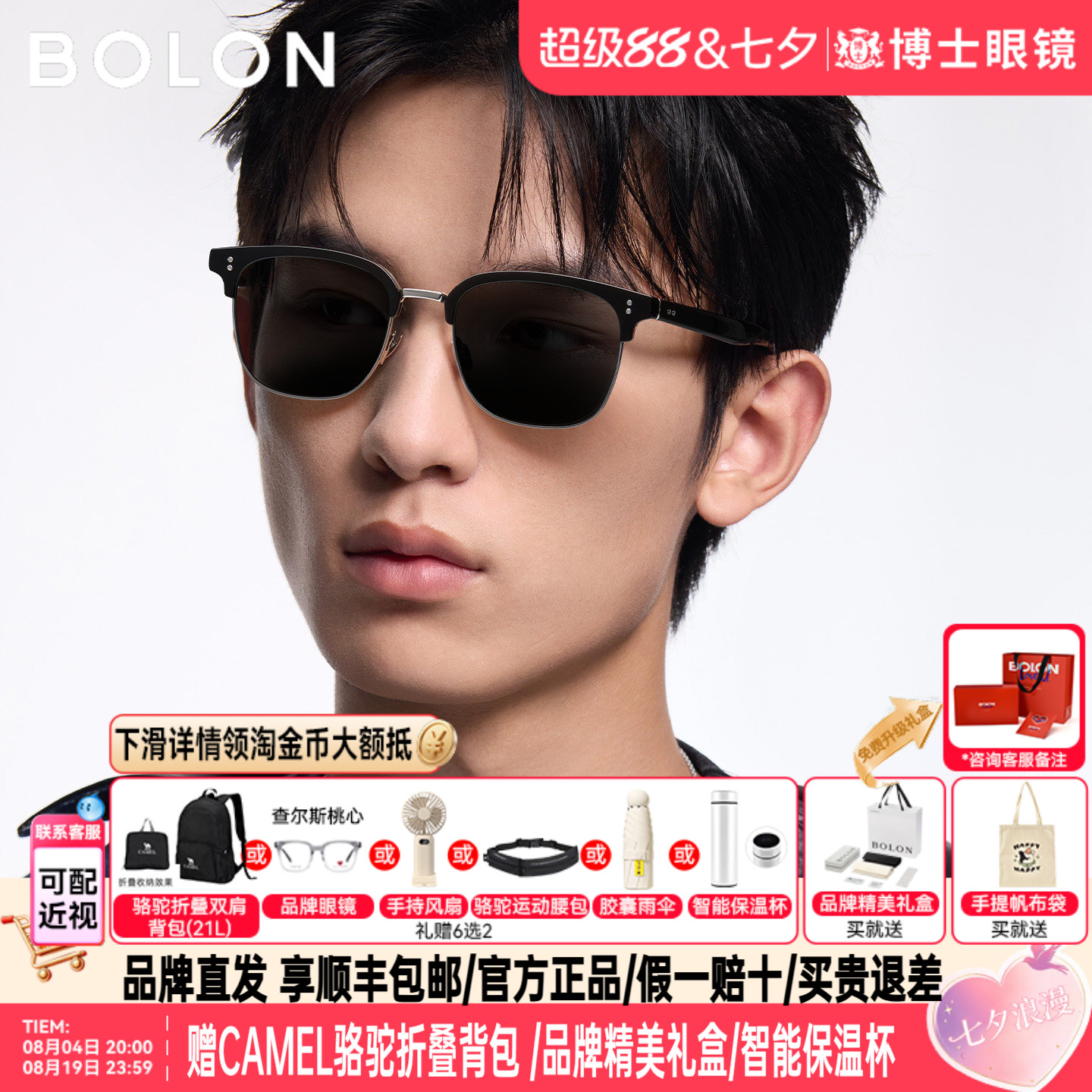 BOLON暴龙墨镜26新品男女款偏光墨镜防晒潮流眉框太阳眼镜BL6113