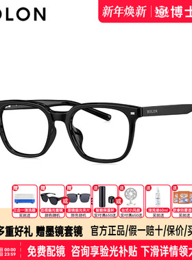 BOLON暴龙眼镜框新品黑框方框近视眼镜架男女款可配度数BJ5167