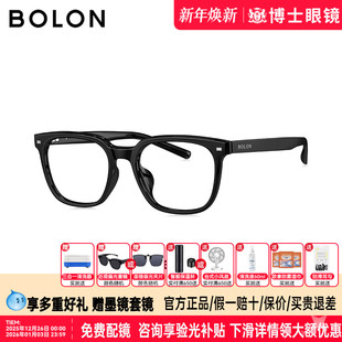 BOLON暴龙眼镜框新品 可配度数BJ5167 黑框方框近视眼镜架男女款